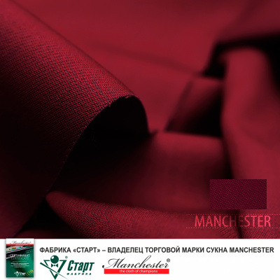 Сукно "Manchester 70 Burgundy competition" ш2.0м